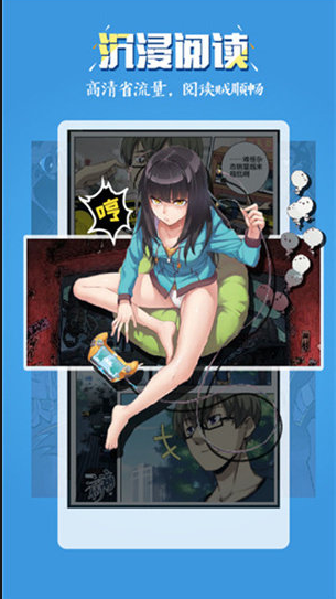 五一漫画沉浸阅读