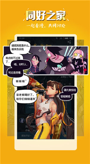 五一漫画同好之家社区